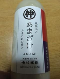 あまざけのサムネイル