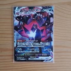 ムゲンダイナ　V　MAXのサムネイル