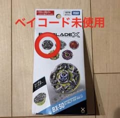ベイブレードX ランダムブースター BX-50-02 ヘブンズリング6-60TP
