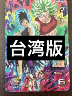 希少 スーパードラゴンボールヒーローズ BMT5-CP4 ケール 台湾版