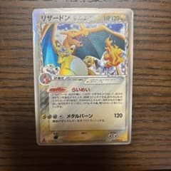 特価】リザードン δ-デルタ種 032/075 1st edition - メルカリ