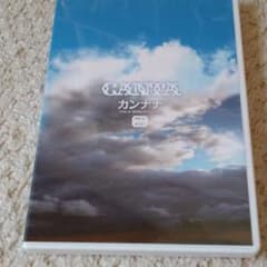 CANTA『カンナナ』聖飢魔IIMASAKIルーク篁ライデン湯沢のサムネイル