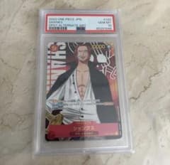 2022 ワンピース カード シャンクス #120 PSA10 - メルカリ