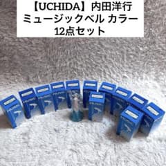【UCHIDA】内田洋行 ミュージックベル カラー 12点セット ハンドベル UCHIDA】内田洋行 ミュージックベル カラー 12点セット ハンドベル