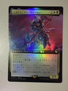 MTG エスティニアン・ヴァーリノ 拡張FOIL MTG エスティニアン・ヴァーリノ 拡張FOIL - メルカリ
