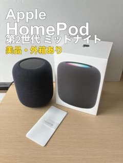 2634 極美品‼︎  Pod 第二世代 ミッドナイト スマートスピーカー ⭐️美品⭐️ Apple HomePod 第2世代 ミッドナイト 外箱あり - メルカリ