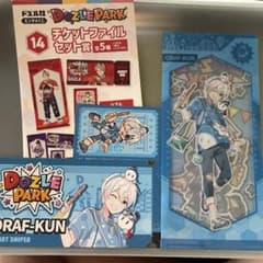 ドズル社エンタメくじ DOZLE PARKチケットファイルセット賞 おらふくん