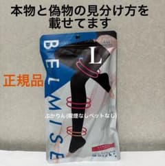 管理た　開封し検品済1点ベルミスL 太い所の平置き12.9(在庫の中で1番細め)のサムネイル