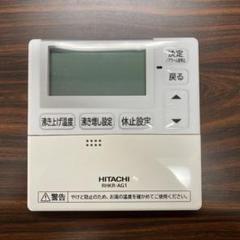 HITACHI エコキュートリモコン HITACHI エコキュート リモコン - メルカリ
