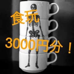 500円値下げ！今日だけ！のサムネイル