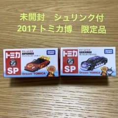 トミカ SP アンパンマン　バイキンマンのサムネイル