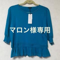 新品タグ付き】TO BE CHIC ニットプルオーバー 44 ターコイズブルー 