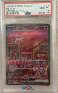 PSA10 ミュウex SAR ポケモンカード151のサムネイル