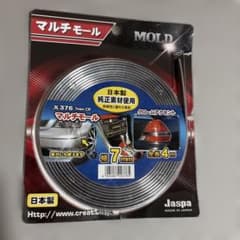 Jaspa マルチモール X376 7mm クロームのサムネイル