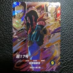 ドラゴンボールスーパーダイバーズ GDR SDV10-051 超17号 - メルカリ