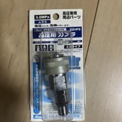 Mach 高圧用カプラ 22HPS メスタイプのサムネイル