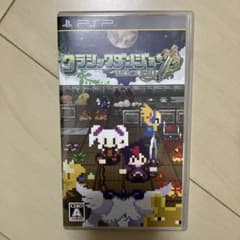 クラシックダンジョンのサムネイル