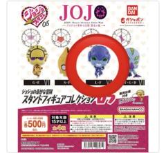 【希少品】ジョジョの奇妙な冒険 黄金の風 スタンドコレクション ジョジョの奇妙な冒険 スタンドフィギュアコレクション07