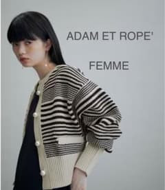ADAM ET ROPE' パターンニットカーディガン　パール　ボーダーのサムネイル