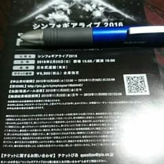 シンフォギアライブ2016プレミア先行抽選シリアルナンバーのサムネイル