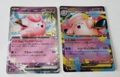 ポケモンカードゲーム ex 2枚セットのサムネイル