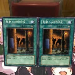 悪夢の拷問部屋 2枚セットのサムネイル