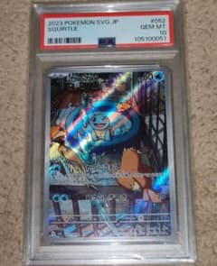 ニ*ー様 ☆PSA10☆ ポケモンカード スペシャルデッキex ゼニガメ【052