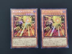 【YAC1-JP001】業火の魔神エクゾディア(シク/ウル) 2枚セットのサムネイル