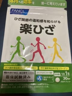 ファンケル 楽ひざ 1袋（30日分）のサムネイル