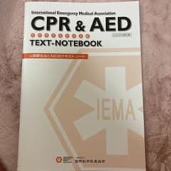 CPR&AEDのサムネイル