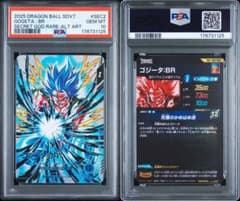 PSA10 ゴジータ:BR SDV7-SEC2 ドラゴンボール - メルカリ