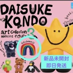 daisuke kondo art collection 3 niji にじのサムネイル