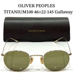 【極美品】日本製完売 オリバーピープルズ Gallawayゴールド カーキレンズ 極美品】日本製完売 オリバーピープルズ Gallawayゴールド