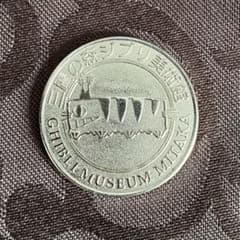 Ghibli Museum, Mitaka - Museum Opening Commemorative Coin/Medal: Museo Caterpillar