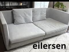 アイラーセン eilersen ソファ 3人掛け グレー 北欧 クッション付き アイラーセン eilersen ソファ 3人掛け グレー 北欧 クッション付き