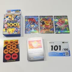 スタートデッキ100 バトルコレクション 101番 フルセット 御三家SAR スタートデッキ100 バトルコレクション 101番 御三家 SAR - メルカリ