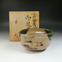 T558 茶碗 『鳴海織部』『御題茶碗』『景陶 造』 共箱 抹茶碗