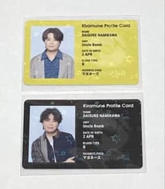 나미카와 다이스케 키라뮌 Kiramune 팬클럽 특전 프로필 카드