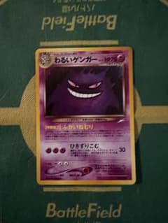 わるいゲンガー ★ 拡張パック第4弾 闇、そして光へ… わるいゲンガー ☆ 拡張パック第4弾 闇、そして光へ… - メルカリ