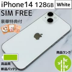 上美品☆】iPhone14 本体 White 128GB SIMフリー - メルカリ