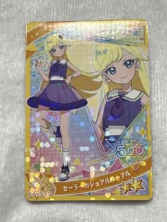 ひみつのアイプリ＊セーラーカジュアルパープルのサムネイル