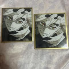 鬼滅の刃 無限城編 WEBSHOPくじ アクリル色紙 B23 童磨 2点 - メルカリ