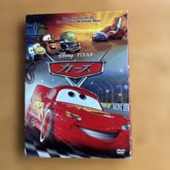 カーズ DVDのサムネイル
