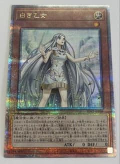 遊戯王 白き乙女 25th 他5枚セット - メルカリ