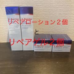 エクスバリアリペアローション2を２個とリペアゲル２個のサムネイル
