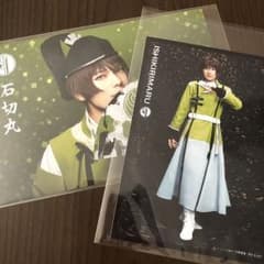 【真剣乱舞祭2018】石切丸ポスカ・2部ブロマイドセットのサムネイル