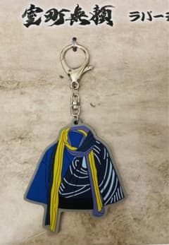 【新品・未使用】室町無頼　ラバーチャーム　蓮田兵衛のサムネイル