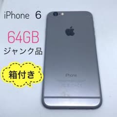 iPhone 6 ジャンク品（画面割れあり）64GB 箱あり動作確認済 /562