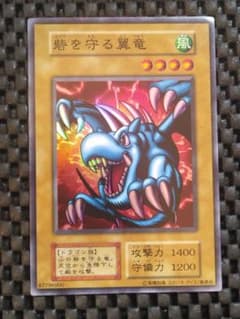 ②遊戯王 初期 砦を守る翼竜 スーパーレア スタジオダイス版 EX - メルカリ