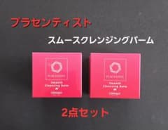 プラセンティスト スムースクレンジングバーム100ml2点セット - メルカリ
